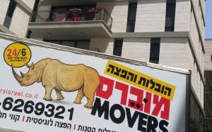 הובלות בירושלים